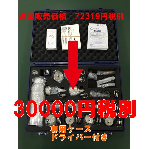 Kaba,ace　カバエース　オリジナルケース入りセット　超お買い得