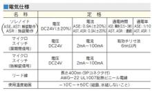 MIWA,美和ロック AS電気ストライク