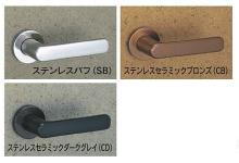 美和ロック,MIWA LA用レバーハンドル53型