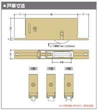 家研販売,KAKEN 木製引戸用戸車 O5( )型