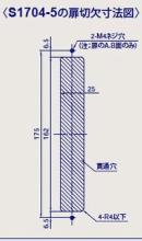 GOAL,ゴール S1704引違戸錠