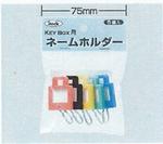 キーボックスKBPシリーズ