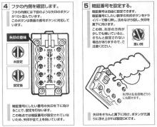 計電産業 カギ番人