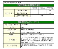 家研販売 ベルウェーブキー 美和ロックTE0用