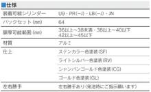 美和ロック,MIWA PGF571プッシュプル錠(バータイプ)
