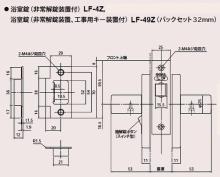 GOAL,ゴール LYレバーハンドル間仕切錠(非常解錠装置・表示付)