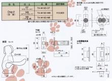 わんにゃんレバーハンドル Dogドック