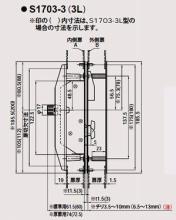 GOAL,ゴール S1703引違戸錠