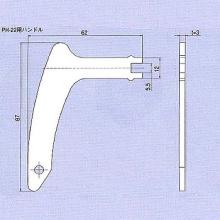 LH型キーロック用ハンドル PH-22 HANDLE