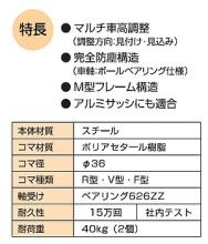 家研販売,KAKEN 木製引戸用戸車 O5( )型