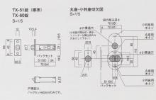 NAGASAWA(KODAI)GM室内錠