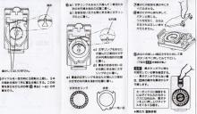 計電産業 カギ番人
