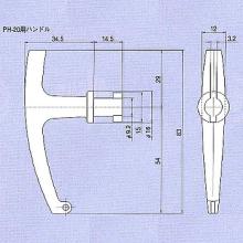取り外しハンドル(ZDCタイプ) PH-20 HANDLE