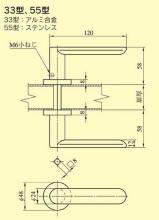 美和ロック,MIWA LA用レバーハンドル33型