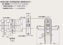 GOAL,ゴール LXレバーハンドル間仕切錠(非常解錠装置・表示付)
