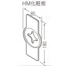 美和ロック,MIWA EHM18A
