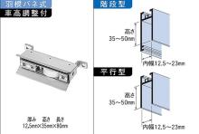 家研販売,KAKEN アルミサッシ取替戸車 12.5(A,B,F)-28型