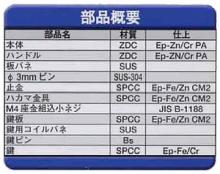 Geo Prince,ジョープリンス竹下 PH-88(88A)小型平面ハンドル