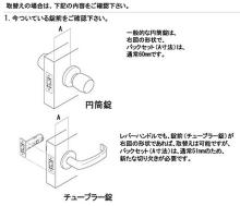 NAGASAWA(KODAI)reアールイー室内錠