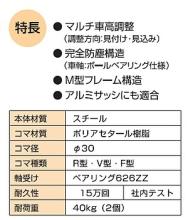 家研販売,KAKEN 木製引戸用戸車 O3( )型