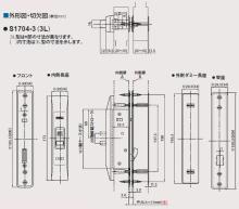 GOAL,ゴール S1704引違戸錠