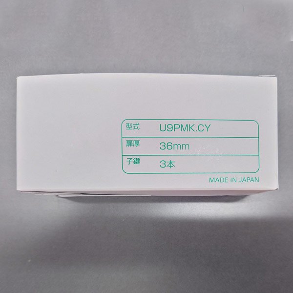 画像1: MIWA,美和ロック　U9 PMK CY ST色 (1)