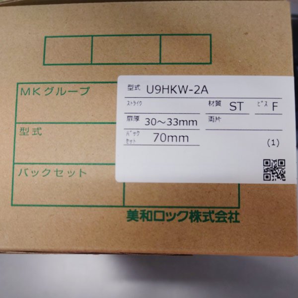 画像1: MIWA,美和ロック　U9HKW-2A ST色 (1)