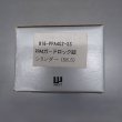 画像1: WEST　916-W17(916-PPA4G) (1)