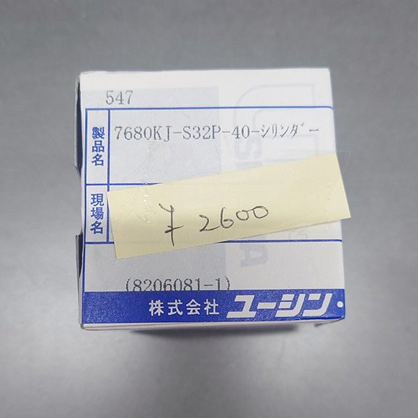 画像1: U-SHIN SHOWA　7680KJ-S32P-40-シリンダー (1)