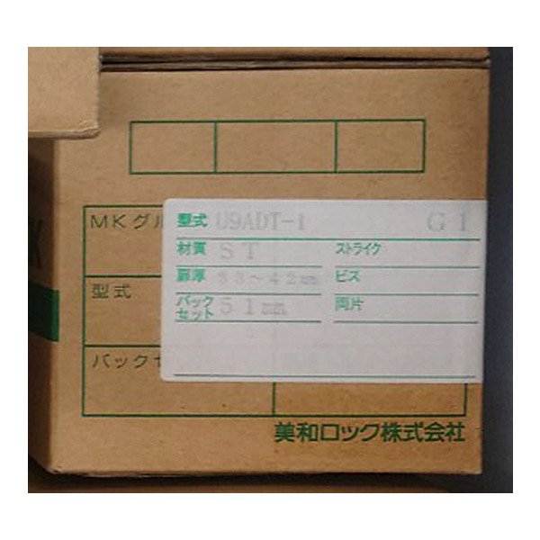 画像1: MIWA,美和ロック　U9ADT-1 DT33〜42 ST色 (1)