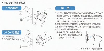 画像3: 川口技研（GIKEN）　ホーム空錠