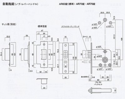 画像2: KEYLEX,キーレックス2100　自動施錠