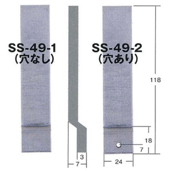 画像1: FUKI,フキ　段付金具、錠前フロント延長用 SS-49-1 SS-49-2 (1)