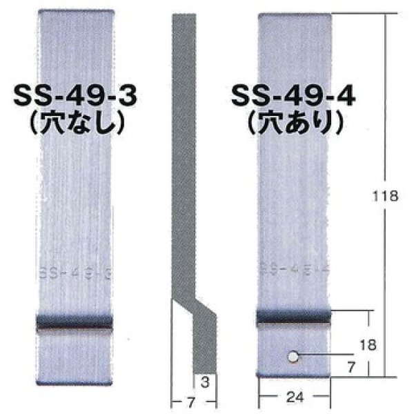 画像1: FUKI,フキ　段付金具錠前フロント延長用 SS-49-3 SS-49-4 (1)