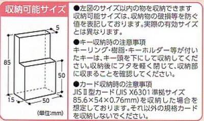 画像1: ABUS,アバス　カードとカギの預かり箱　面付