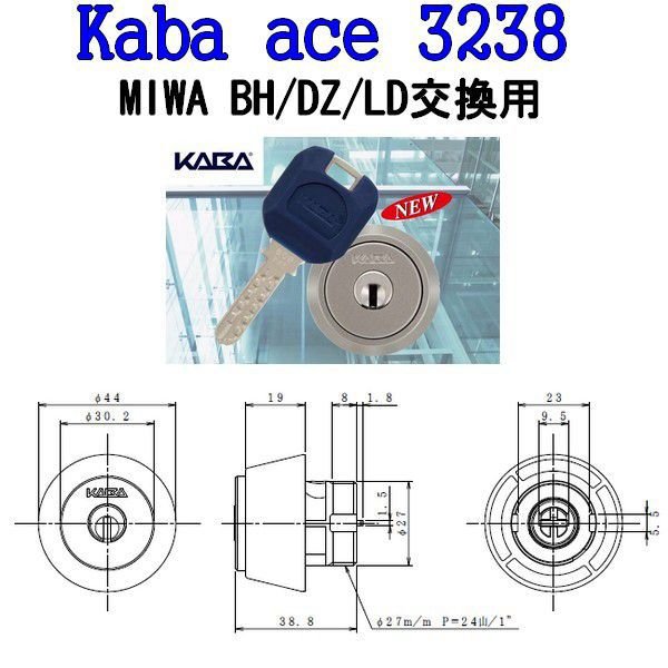 Kaba,ace カバエース,3238 MIWA,美和ロックBH,LD,DZ用シリンダー