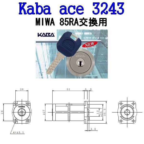 Kaba ace,カバエース 3243 美和ロック,RA,85RA,82RA交換用