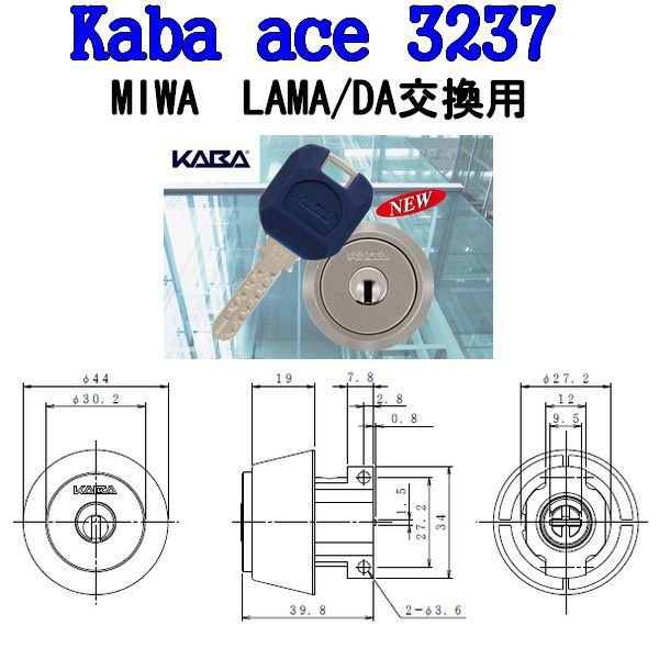 Kaba,ace カバエース,3237 MIWA,美和ロックLAMA用シリンダー