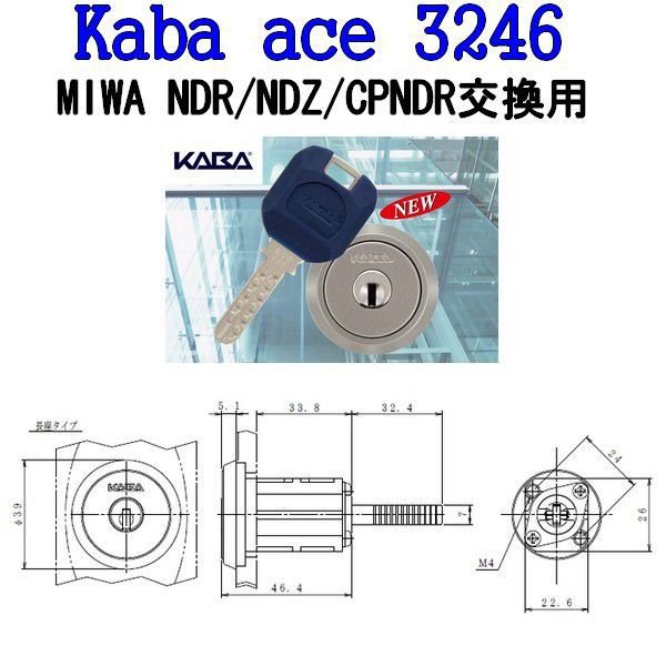 Kaba,ace カバエース3246 MIWA,美和ロック,NDR,NDZ,CPNDR用 Kaba,ace カバエース3246 MIWA,美和ロック,NDR,NDZ,CPNDR用