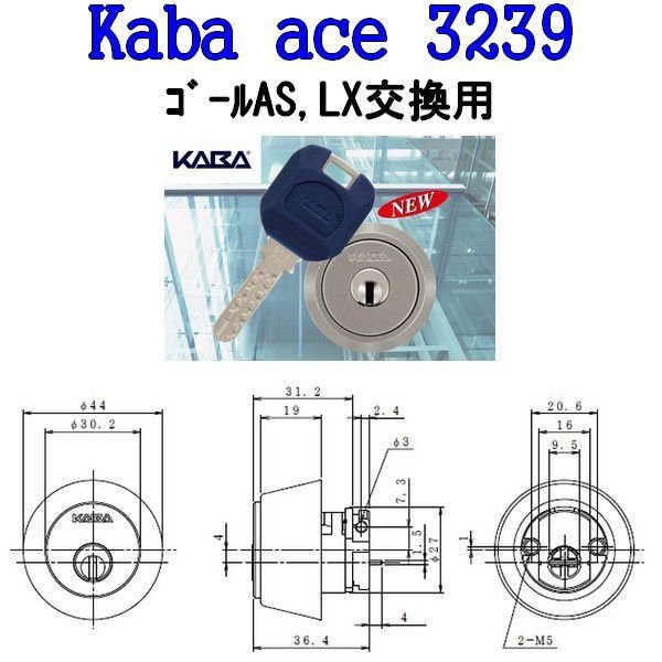 画像2: Kaba ace,カバエース 3239 GOAL,AS,LX,HD,LG交換用 (2)