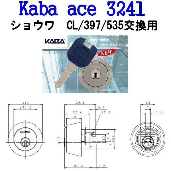 Kaba,ace カバエース3241 ショウワ CL,397,535用シリンダー