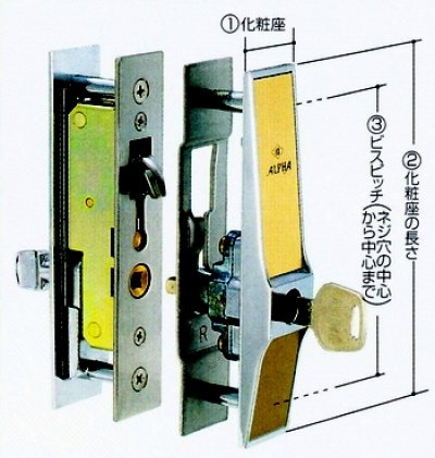 画像1: 昭和アルミ,YKK用鍵　引き違い錠　KH-70