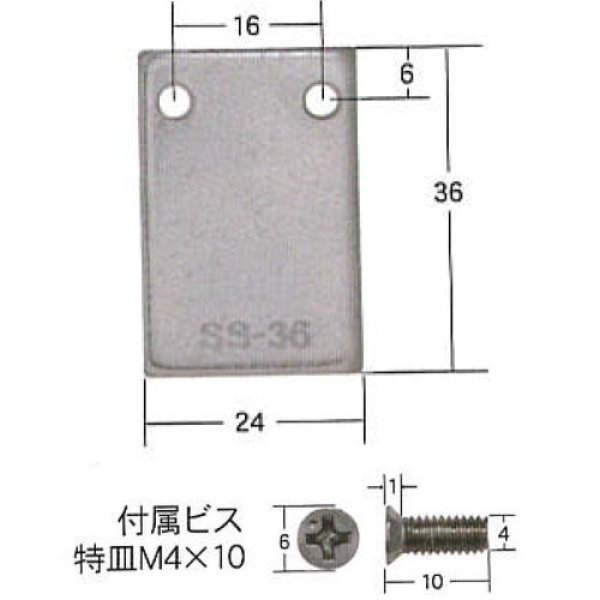 画像1: FUKI,フキ　フロント調整金具　SS-36 (1)