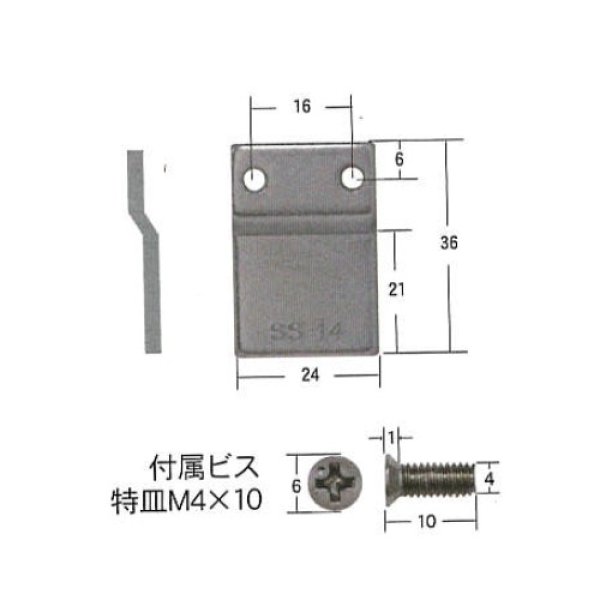 画像1: FUKI,フキ　フロント調整金具　SS-14 (1)