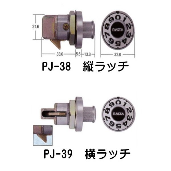 画像2: キョーワナスタ　静音ダイヤル錠（縦横）　PJ-38　PJ-39 (2)