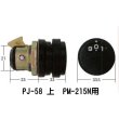 画像2: コーワソニア　フラットダイヤル錠　PJ-58　上　PM-215N用 (2)