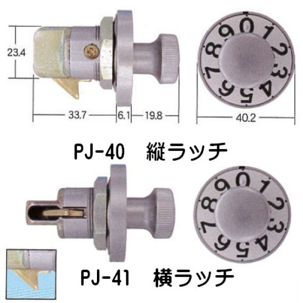 画像2: キョーワナスタ　ダイヤル錠（縦横） PJ-40 PJ-41 (2)
