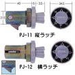 画像2: MIWA,美和ロック　ダイヤル錠（縦横）　PJ-11　PJ-12 (2)