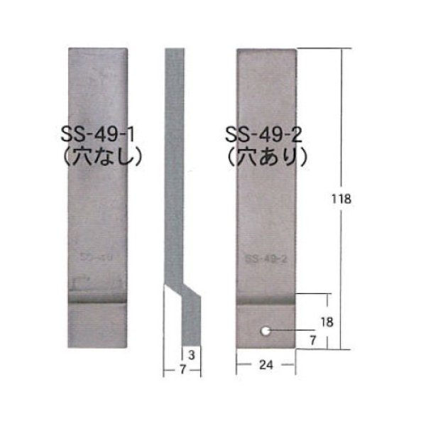 画像1: FUKI,フキ　フロント調整金具　SS-49-1（穴なし）　SS-49-2（穴あり） (1)