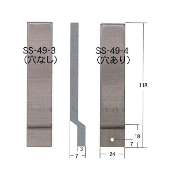 画像1: FUKI,フキ　フロント調整金具　SS-49-3（穴なし）　SS-49-4（穴あり） (1)